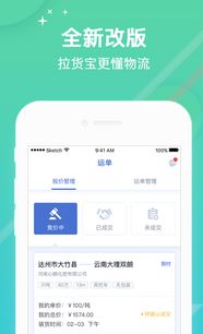 拉貨寶網絡科技有限責任公司 產品、服務與就業前景分析