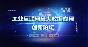 工業(yè)互聯(lián)網(wǎng)數(shù)據(jù)服務(wù)的創(chuàng)新之路——記第16期魔方大數(shù)據(jù)論壇